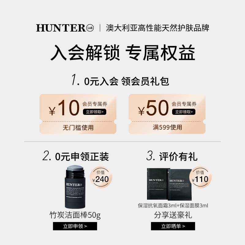 HunterLab澳洲竹炭洁面棒男士控油保湿补水清洁去油角质洗面奶乳