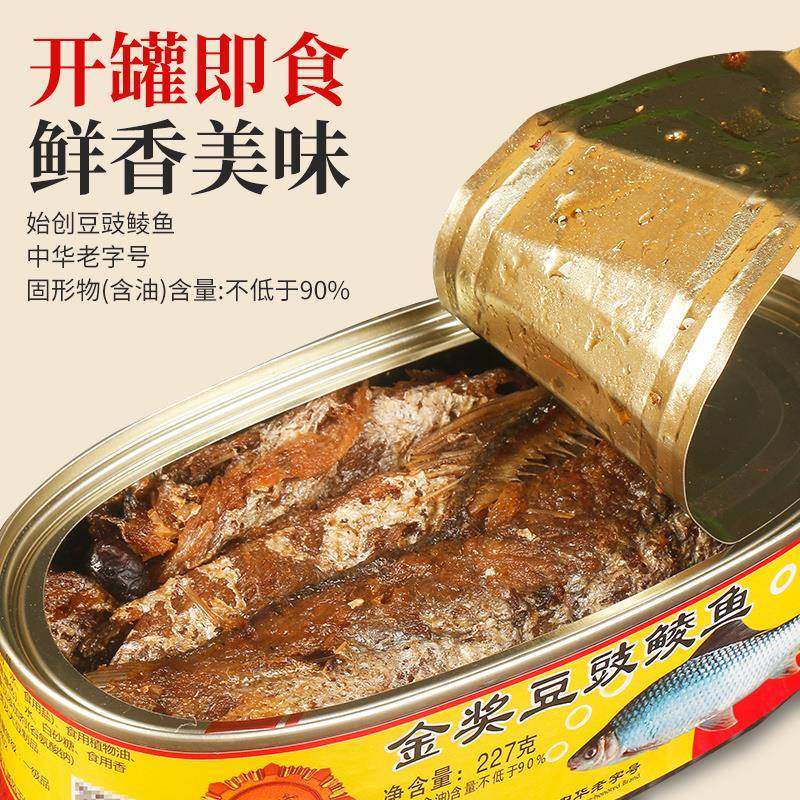 鹰梅林金奖豆豉鲮鱼罐头鱼下饭菜熟食鱼肉肉制品肉类罐头即食食品,淘宝优惠券,粉丝福利购,淘宝优惠卷