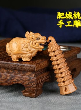 速发文昌塔笔桃木文昌笔202黄铜元昌塔状文扣扣挂件开学礼物