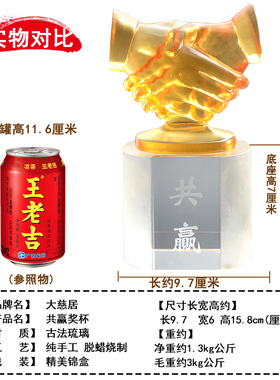 速发琉璃握手共赢奖公牌办杯室摆件创意水晶品业商务礼开纪念物品