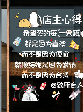 速发店撸橱馆猫咖奶茶店装饰玻璃门贴字创意文纸猫窗广告布置贴画