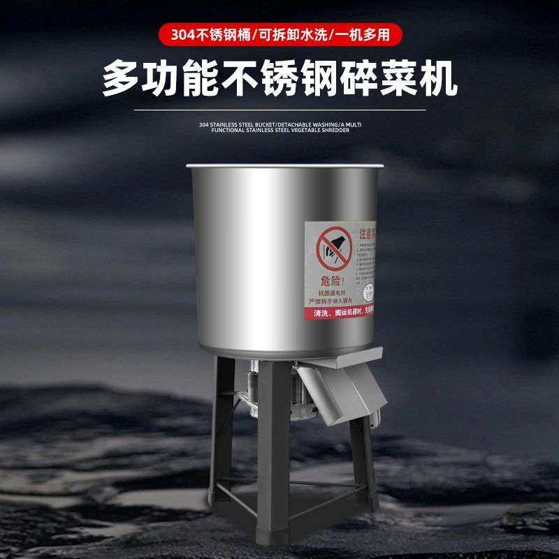 德国十大品牌碎菜机喂鸡家用小型不锈钢桶养殖不锈钢碎菜机打草粉,淘宝优惠券,粉丝福利购,淘宝优惠卷
