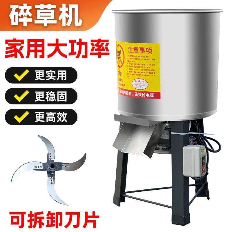 德国十大品牌碎菜机喂鸡家用小型不锈钢桶养殖不锈钢碎菜机打草粉,淘宝优惠券,粉丝福利购,淘宝优惠卷