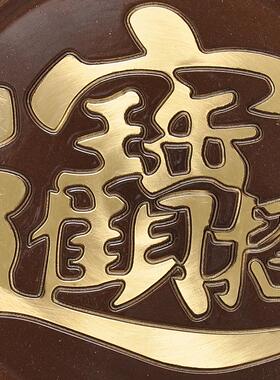 黄铜深啡招财果盘供果盘家用供佛前财神关公观音高脚供盘贡果碟