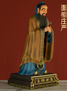黄铜国风彩绘孔子像摆件孔夫子站像赠母校老师庆典毕业纪念礼品