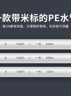 净水器23分pe管家用直配件