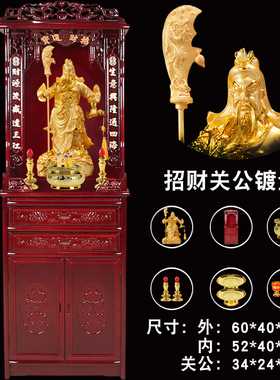 关帝圣君鎏金树脂关公神像 落地财Q神雕像与佛龛组合