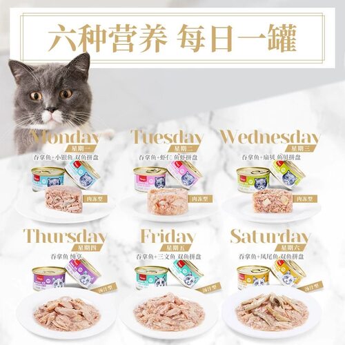 Wanpy顽皮猫罐头85g泰国进口白金罐猫咪零食汤汁肉冻型24罐 - 图1