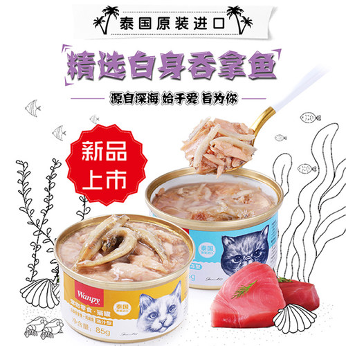 Wanpy顽皮猫罐头85g泰国进口白金罐猫咪零食汤汁肉冻型24罐 - 图0
