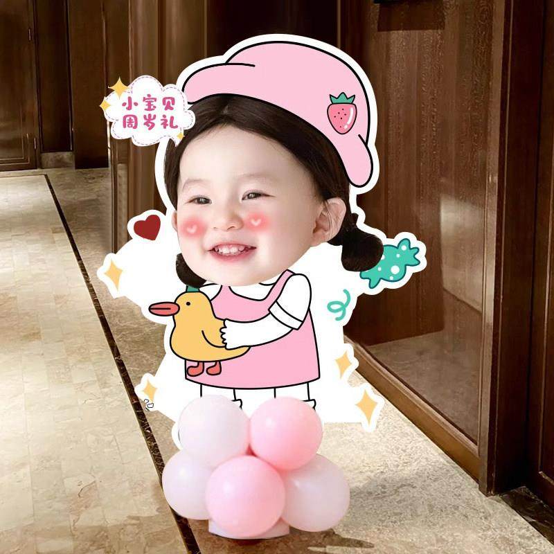 周岁生日布置男女孩卡通气球立柱迎宾牌儿童简约照片定制kt板装饰,淘宝优惠券,粉丝福利购,淘宝优惠卷