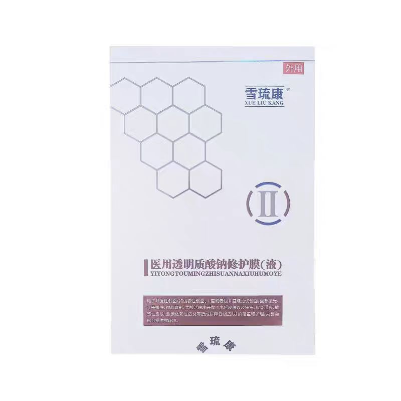 雪琉康医用透明质酸钠修护膜（液）V型300mg