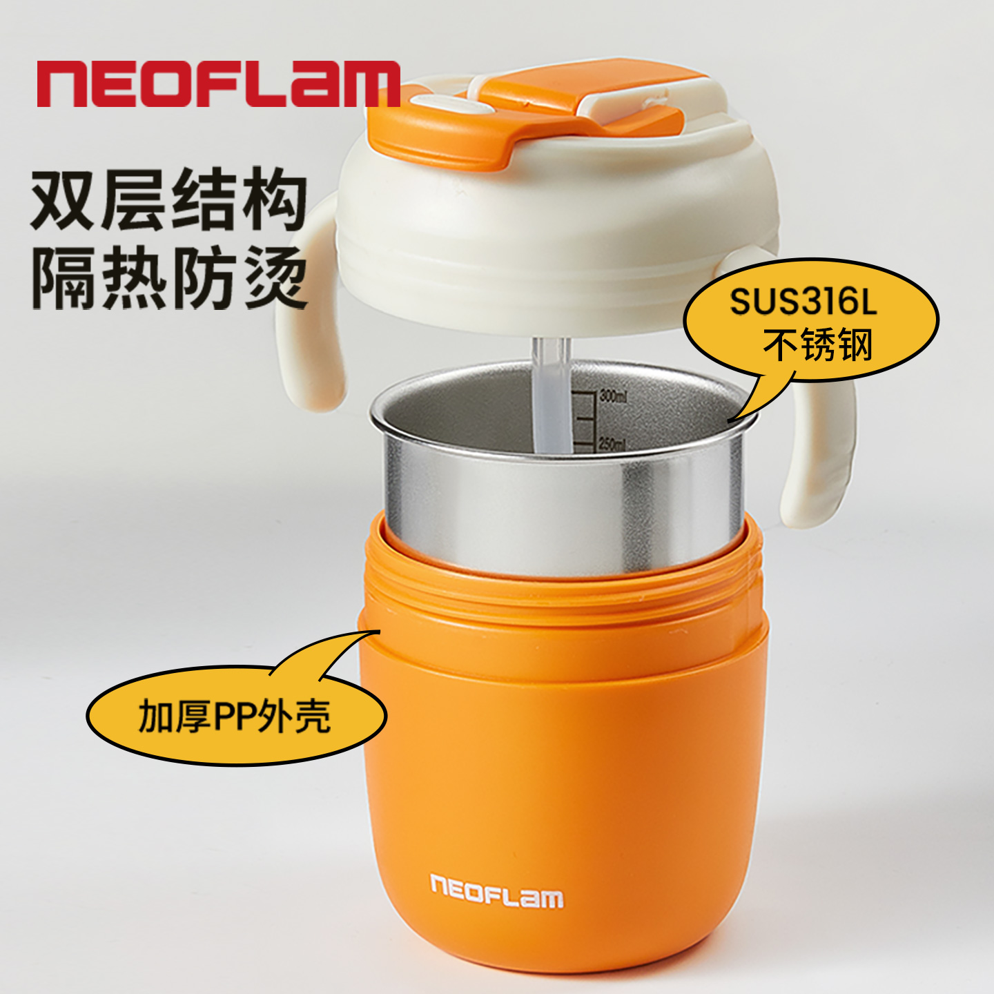 韩国Neoflam宝宝牛奶杯带刻度儿童水杯直饮吸管奶瓶1岁以上学饮杯