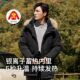 Pelliot windproof extreme cold down jacket