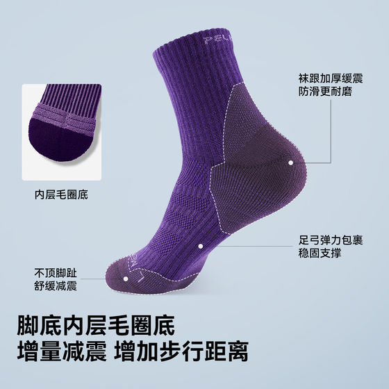 伯希和户外袜男女美利奴羊毛定向减震徒步袜登山透气跑步抗菌袜子