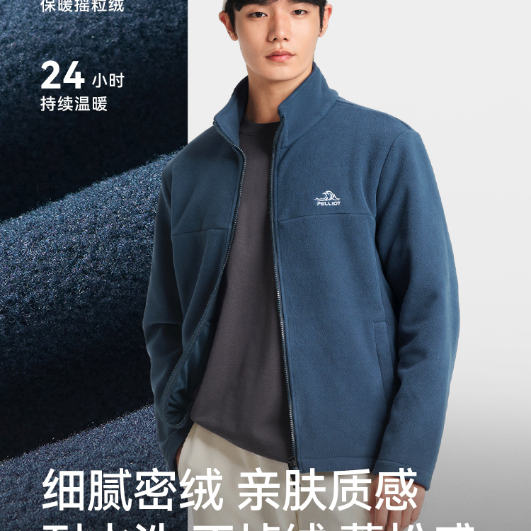 【佟丽娅代言】伯希和户外抓绒衣男女款摇粒绒休闲外套冲锋衣内胆