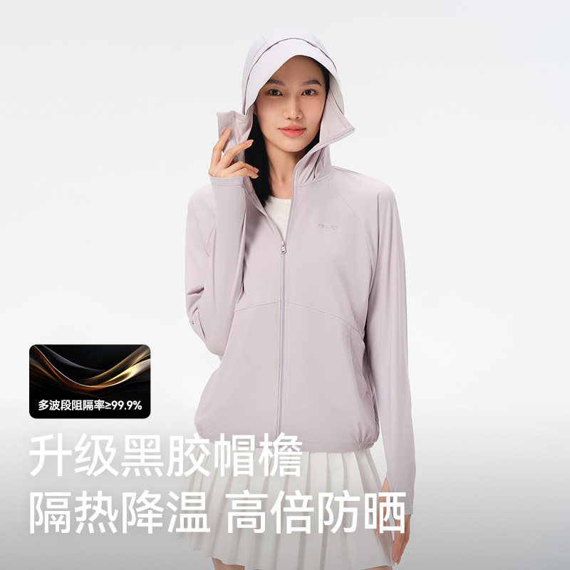 【小光盾2.0】伯希和户外防晒衣大帽檐女款冰感轻薄皮肤衣防晒服,淘宝优惠券,粉丝福利购,淘宝优惠卷