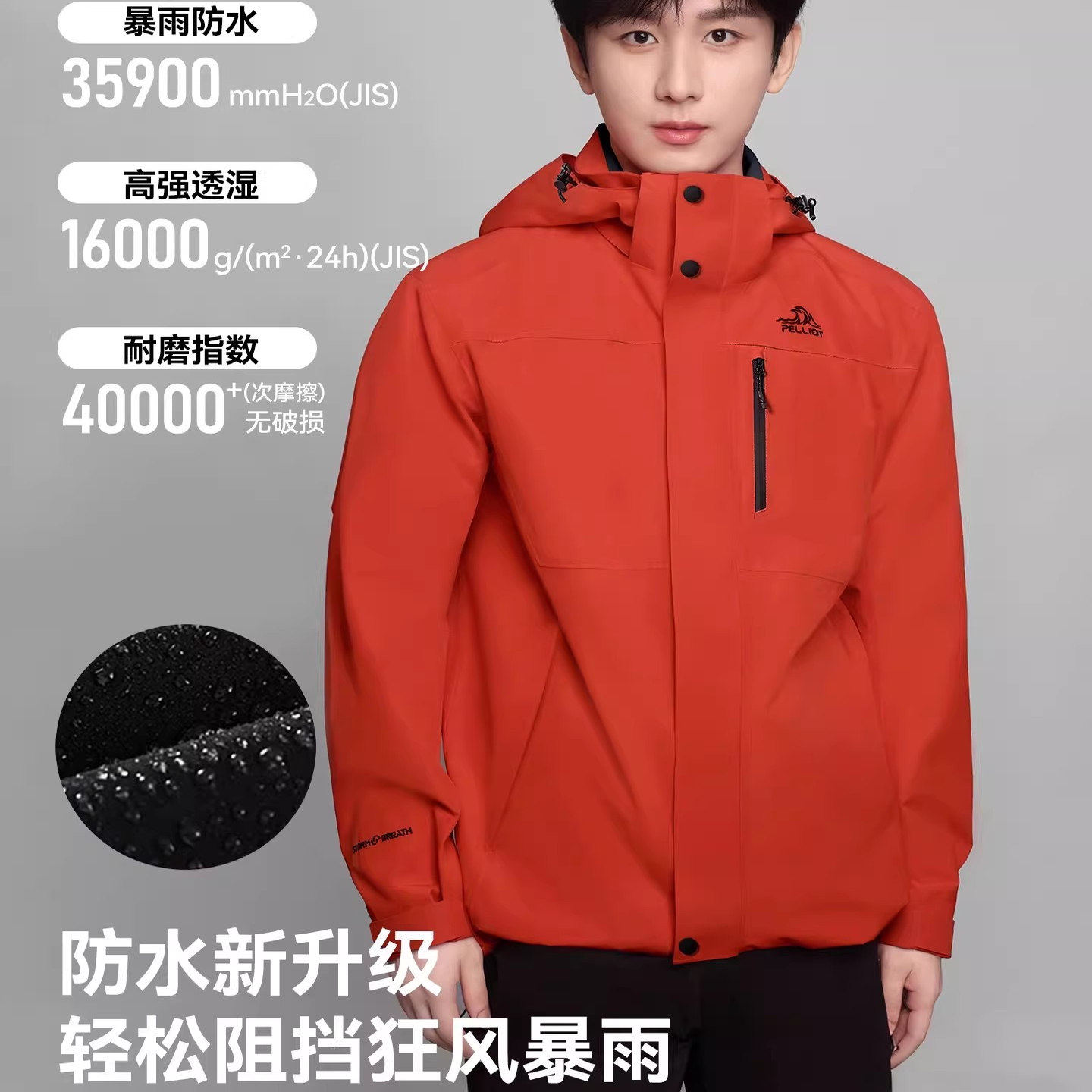 【成毅同款】伯希和山野冲锋衣男户外三合一防风防水登山服外套女,淘宝优惠券,粉丝福利购,淘宝优惠卷