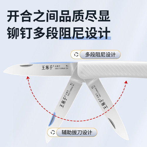 王麻子折叠水果刀便携家用学生宿舍用锋利不锈钢随身带官方旗舰店 - 图1