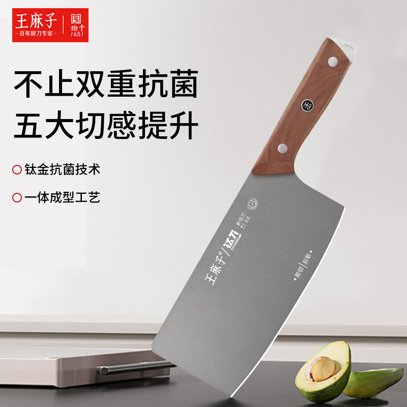 王麻子黑蛟菜刀厨房专用家用钛金防锈切菜刀具切片切肉斩切两用刀,淘宝优惠券,粉丝福利购,淘宝优惠卷
