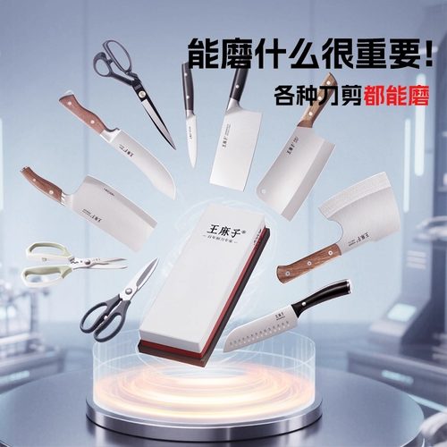 王麻子磨刀石家用白刚玉磨刀神器高目数双面磨刀工具厨师专用正品 - 图3