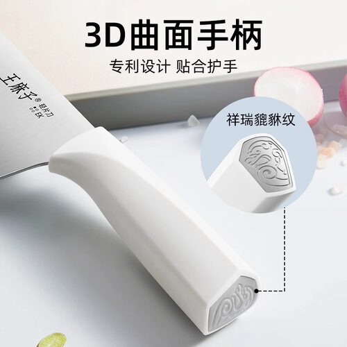 【胖东来同款】王麻子女士专用菜刀家用切菜切肉切片刀具刀旗舰店 - 图2