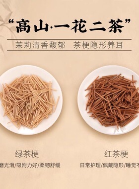茶叶梗耳棒养耳洞耳钉红绿茶杆防堵隐形耳针温和耳棍学生不易过敏