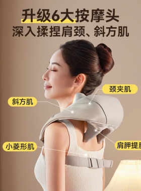 【送礼推荐】苏泊尔肩颈按摩仪