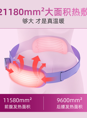 苏泊尔按摩腰带