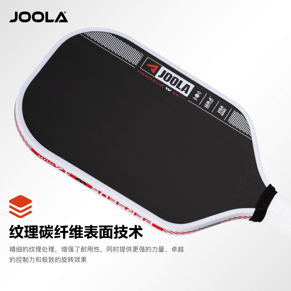 JOOLA匹克球拍板PRO IV碳纤维USAPA/UPA双认证专业Pickleball全套,淘宝优惠券,粉丝福利购,淘宝优惠卷