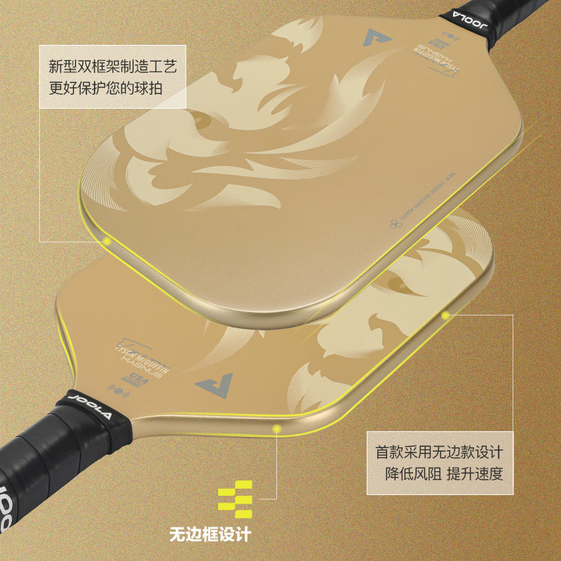 JOOLA优拉匹克球拍板Tyson无边框碳纤维专业Pickleball USAPA认证,淘宝优惠券,粉丝福利购,淘宝优惠卷