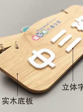 实木可爱教室门牌做标识牌幼儿园班级牌双面培训学校指示挂牌男女