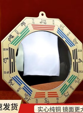 速发纯铜先天八卦镜摆件九宫太极图平面镜葫二生凹肖凸镜带十芦大