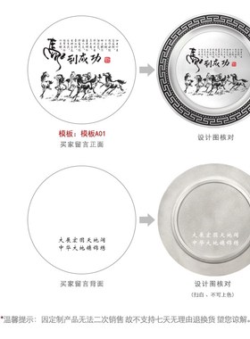 速发锡圆盘礼件金属奖牌荣誉表彰周年庆典商务摆退物荣休纪念品