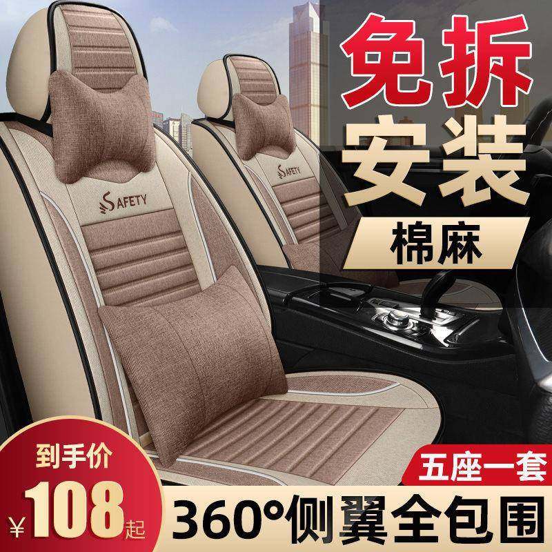 汽坐垫四季车通车用汽车座套小新款亚麻座垫车坐78903套包麻布专,淘宝优惠券,粉丝福利购,淘宝优惠卷