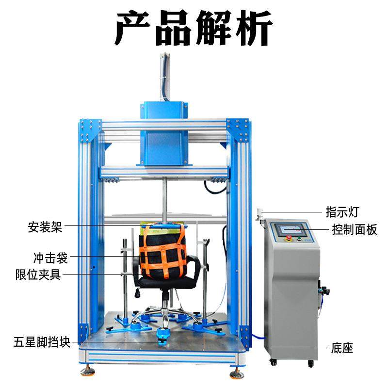 椅子反复冲击疲劳测试机家具办公桌椅性能检测座椅冲击试验机,淘宝优惠券,粉丝福利购,淘宝优惠卷