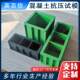Square plastic concrete test mold test block mold crack resistance and compression test concrete press mortar concrete compression test mold