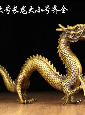 纯铜青龙摆件 黄铜国风装饰龙 古法铸造龙摆件 桌面大号龙摆饰 明