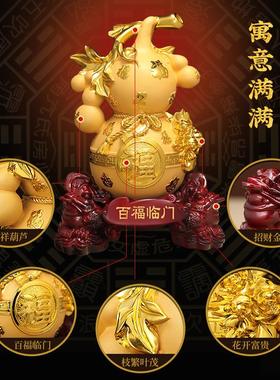 聚善缘葫芦摆件大号家居中式招财客厅酒柜创意装饰品工艺品摆件
