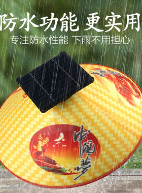 太阳能风扇帽户外钓鱼防晒斗笠