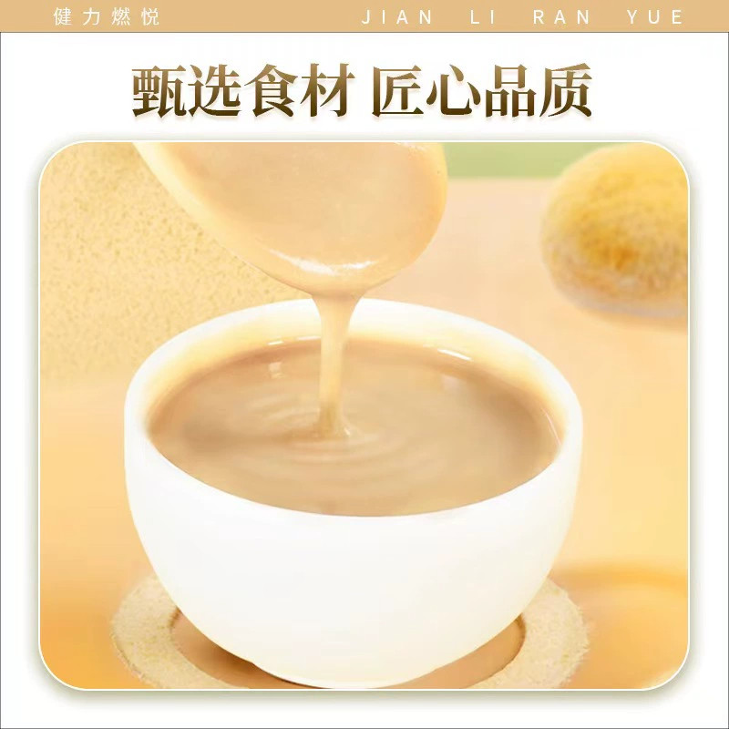 养胃食品营养早餐猴头菇粉调理脾胃官方旗舰店老人学生冲饮即食,淘宝优惠券,粉丝福利购,淘宝优惠卷