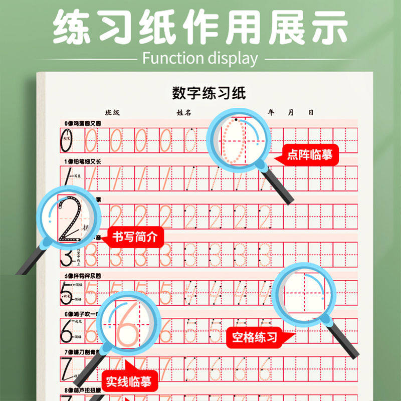 数字描红儿童开学数学作业控笔训练学前班幼儿园初学者数学字帖幼小衔接练字本临摹英文字母幼儿写字启蒙练习,淘宝优惠券,粉丝福利购,淘宝优惠卷