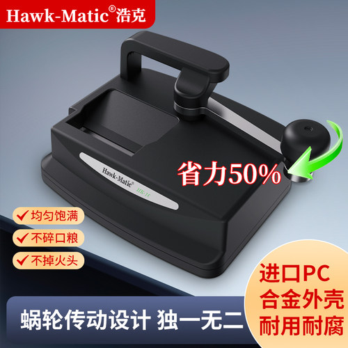 【Hawk-Matic】浩克HK-1C卷烟器5.5/6.5/8.0mm家用手动旱烟卷烟机 - 图2