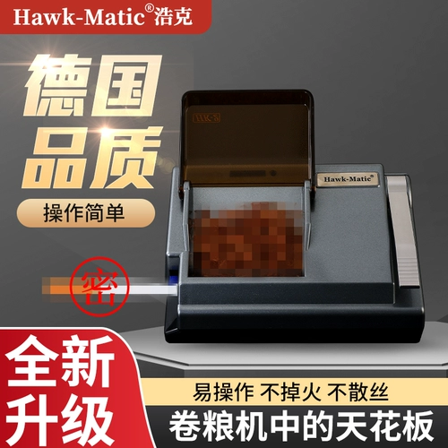 【Hawk-Matic】 Hulk HK-2 Домохозяйственная электрическая сигаретная машина Автоматическая сигаретная машина 5,5 мм