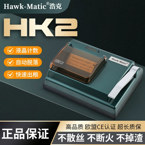 Бесплатная доставка для SF Express Hawk-Matic Hulk HK-2 Электрический держатель сигарет сухой сигаретный аппарат 6,5/5,5/8,0 мм