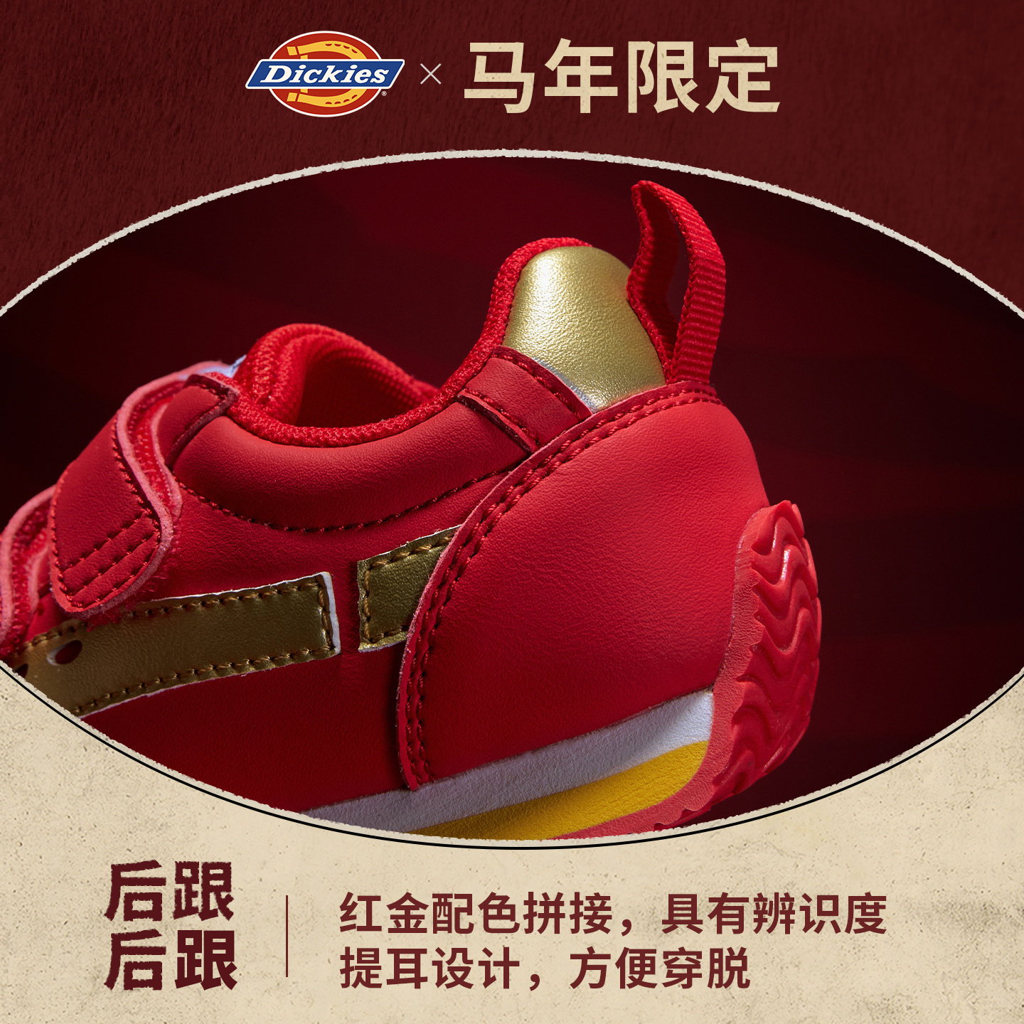 【新年限定款】Dickies童鞋中小童运动鞋男女童中国红休闲阿甘鞋,淘宝优惠券,粉丝福利购,淘宝优惠卷