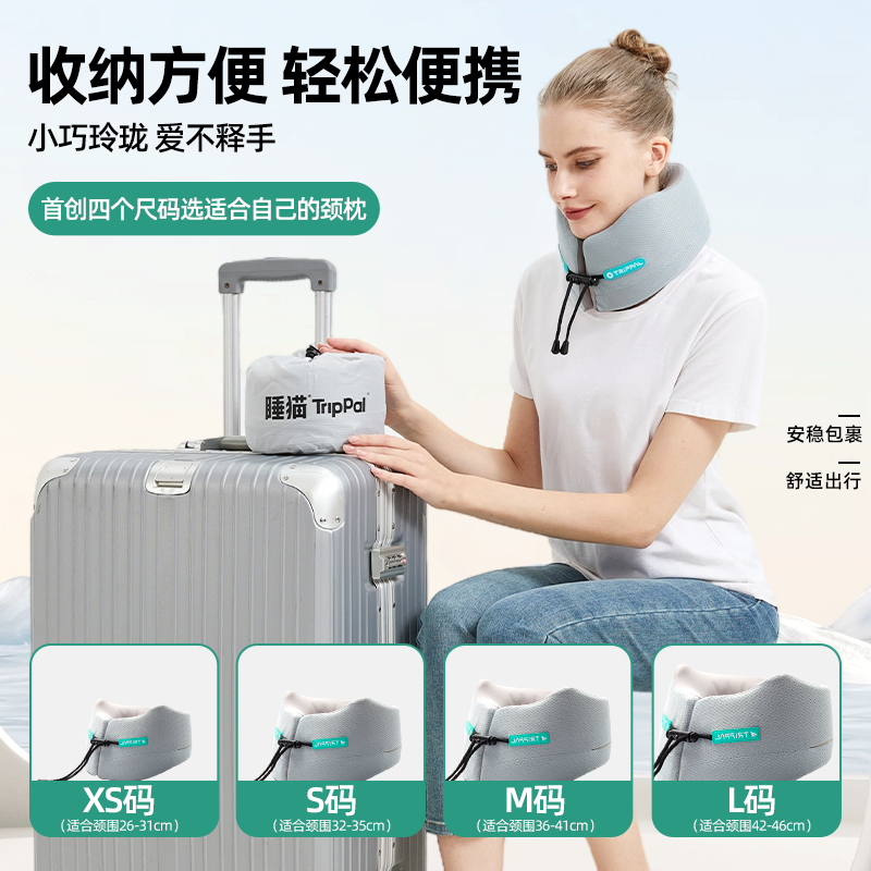 睡猫u型枕飞机护颈枕便携高铁坐车长途旅行强支撑力睡觉颈椎靠枕,淘宝优惠券,粉丝福利购,淘宝优惠卷