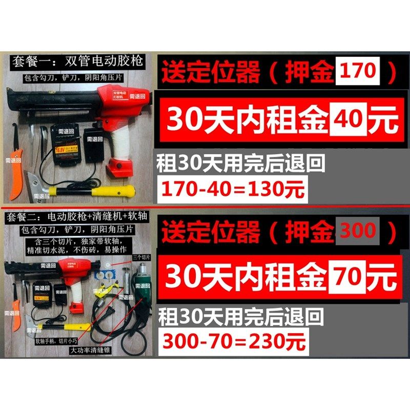 出租赁美缝电动胶枪自动打胶机瓷砖清缝锥S双管工具吸尘器,淘宝优惠券,粉丝福利购,淘宝优惠卷