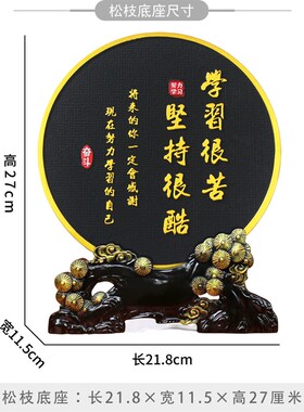 学习很苦坚持很酷摆台鼓励孩子B标语摆件书房字画装饰品励志学生