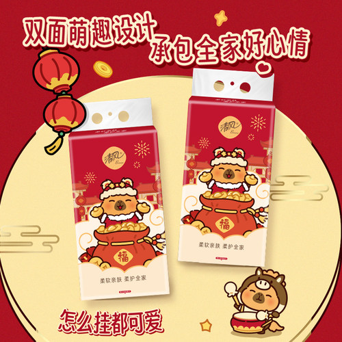 清风卡皮巴拉悬挂式抽纸加厚4层250抽新年限定家用纸巾10提整箱装 - 图0