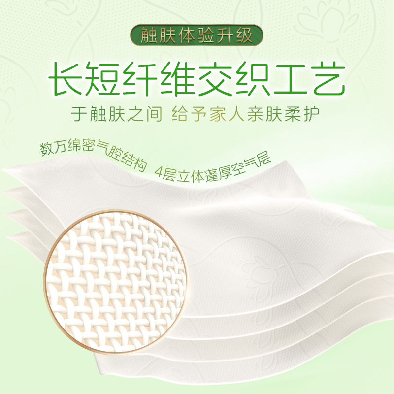 清风茶臻原木抽纸100抽27包家用实惠装整箱餐巾纸面巾纸卫生纸巾